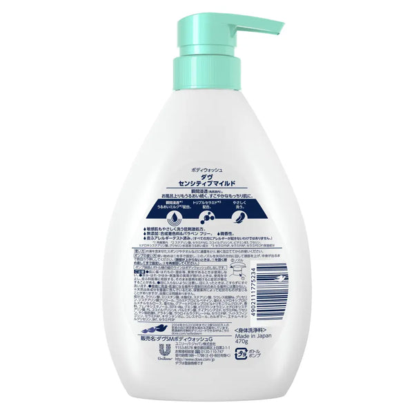 Dove Sensitive Mild Body Wash for Sensitive Skin Pump Bottle 470g