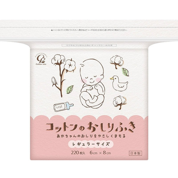 Cotton Labo 100% Cotton Gentle Baby Dry Wipes 220 Sheets