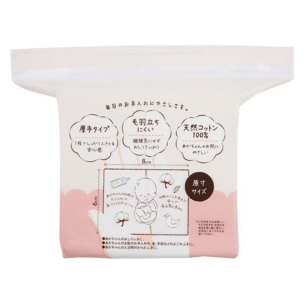Cotton Labo 100% Cotton Gentle Baby Dry Wipes 220 Sheets