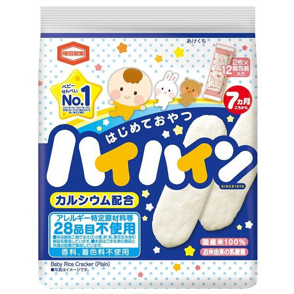 Hai Hain Plain Rice Crackers for Babies 40g × 3 Bags