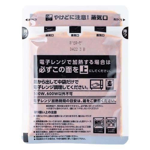 Heinz Japan Beef and Iberico Bolognese Sauce (Pack of 3)