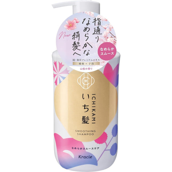 Ichikami Smooth Care Shampoo For Silky Hair 450ml