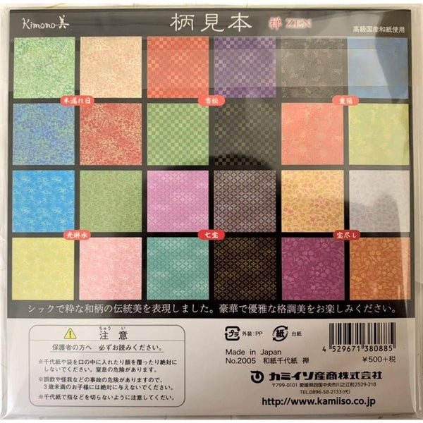 Kamiiso Traditional Japanese Pattern Chiyogami Origami Paper 24 Sheets