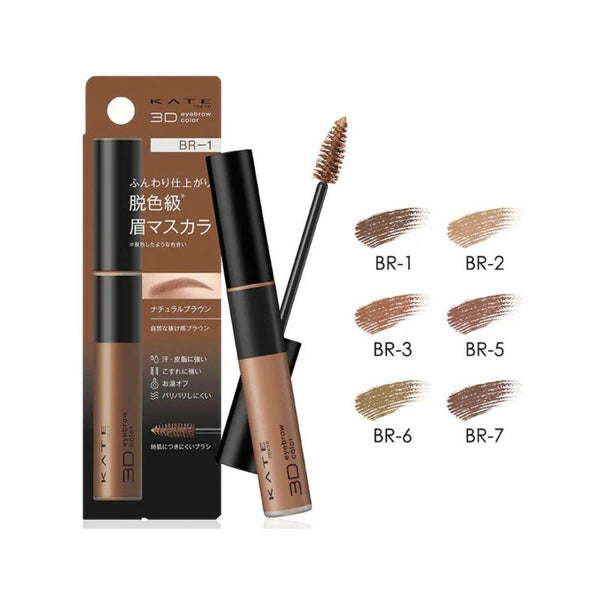 Kanebo Kate Tokyo 3D Eyebrow Color Mascara 6.3g