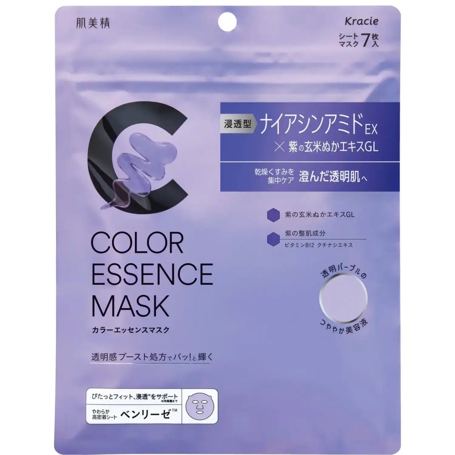 Kracie Hadabisei Purple Niacinamide Essence Face Mask 7 Sheets