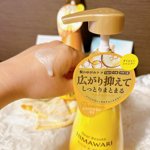 Kracie Himawari Dear Beauté Oil In Shampoo Rich & Repair 500ml