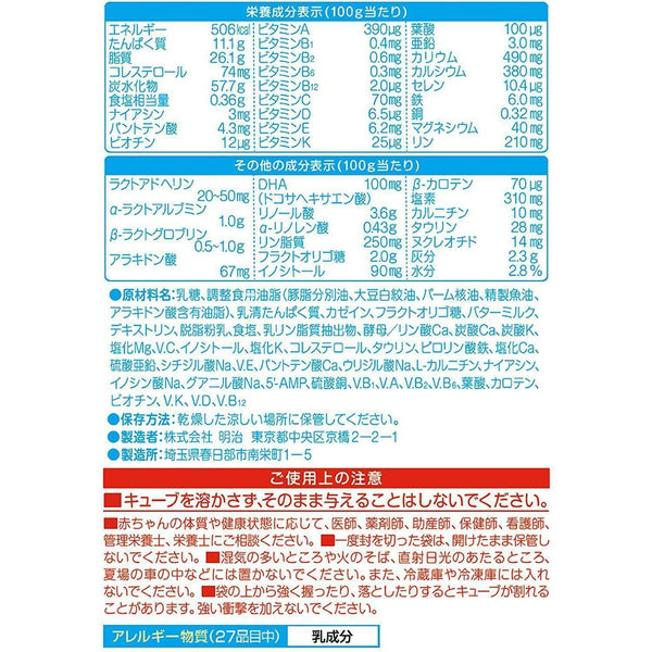 Meiji Hohoemi Infant Formula Baby Milk Easy Cubes 27g x 20 Pouches