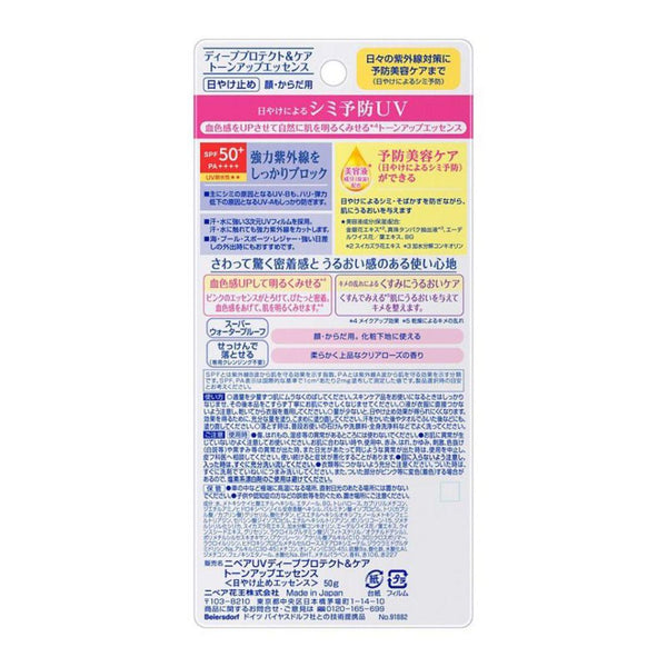 Nivea UV Deep Protect & Care Tone Up Essence Sunscreen SPF50+ 50g