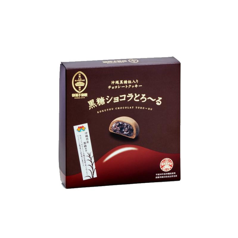 Okashi Goten Chocolate Filled Kokuto Brown Sugar Manju 8 Pieces
