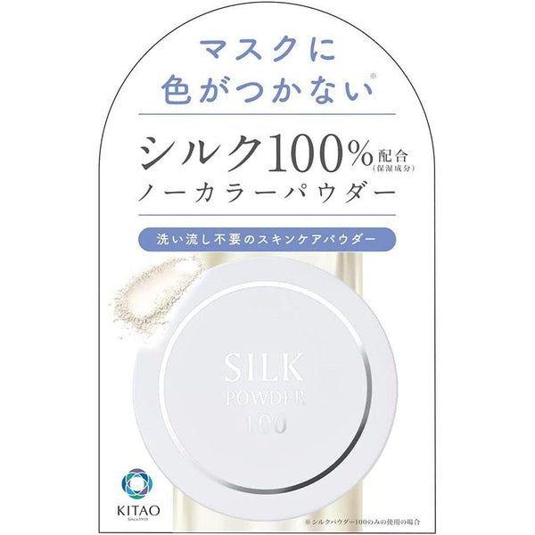 Kitao Silk Powder 100 Colorless Loose Setting Powder 9g