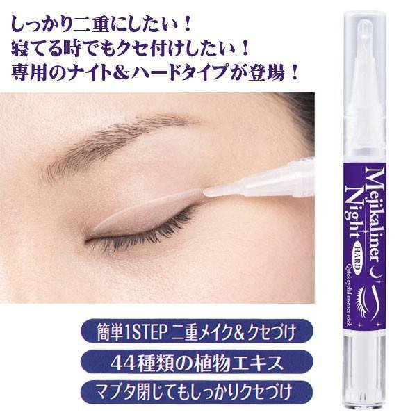 Chez Moi Mejikaliner Night and Hard Eyelid Essence Stick