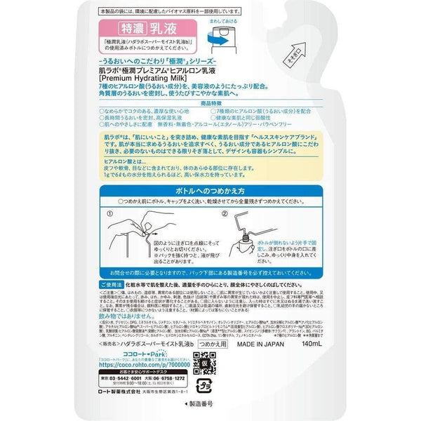 Rohto Hada Labo Gokujyun Premium Super Hyaluronic Milky Lotion Refill 140ml