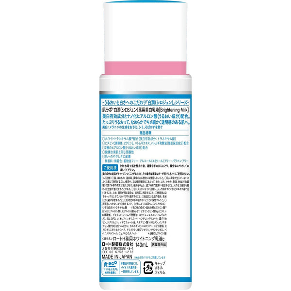 Rohto Hada Labo Shirojyun Medicated Whitening Milky Lotion 140ml