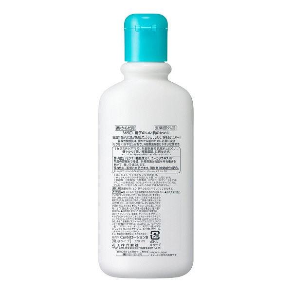 Curél Moisture Milk Body Lotion 220ml