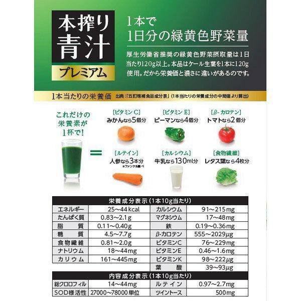 FANCL Aojiru Premium Kale Green Juice Powder 30 Sticks