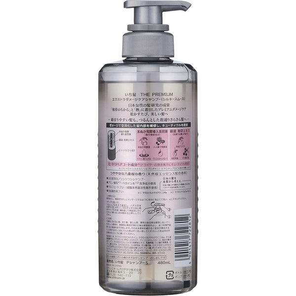 Kracie Ichikami The Premium Silky Smooth Shampoo For Tangled Hair 480ml