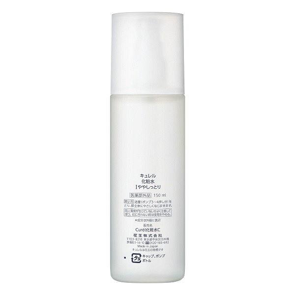 Curél Moisture Lotion for Sensitive Skin Light I 150ml