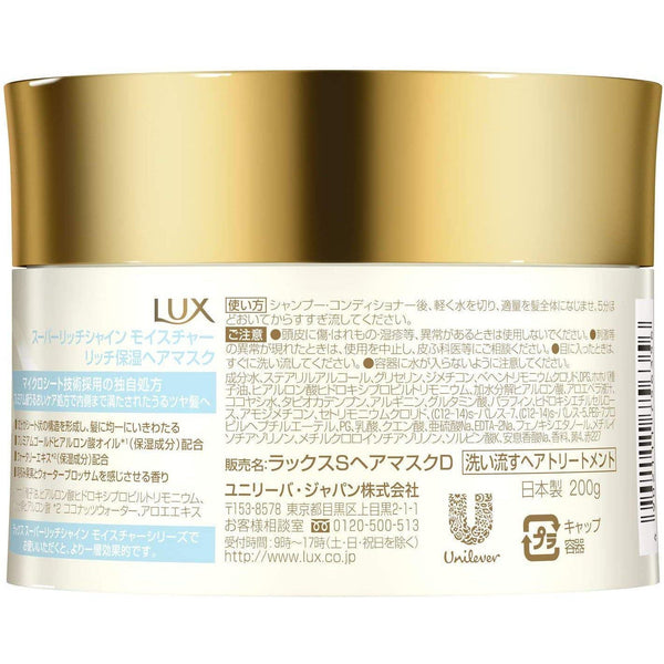 Lux Super Rich Shine Moisture Hair Mask 200g