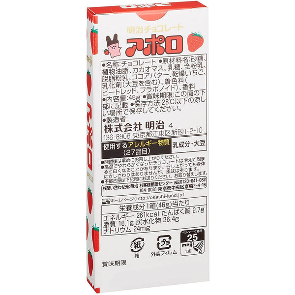 Meiji Apollo Strawberry Chocolate 46g