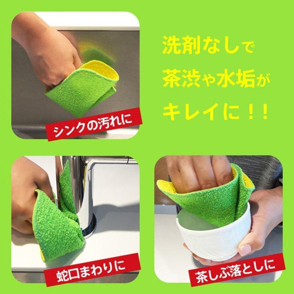 Marna New Slim Stain Scrub Cloth W193