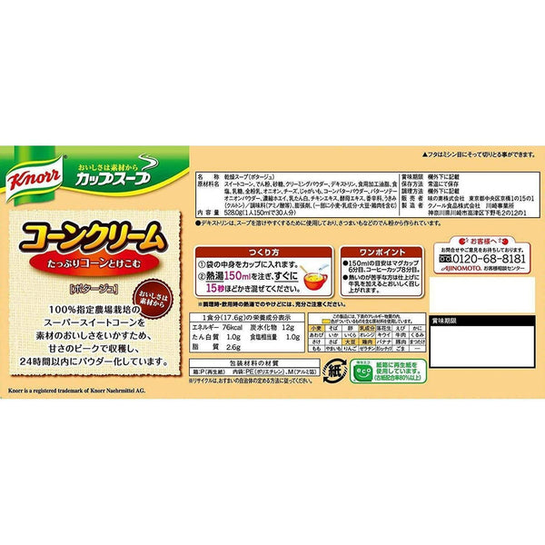 Ajinomoto Knorr Cup Soup Corn Cream with Croutons 30 Servings
