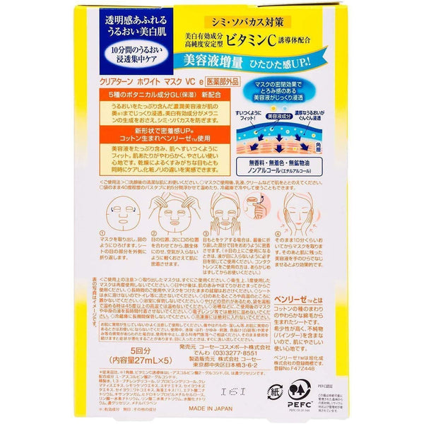 Kosé Clear Turn Mask Vitamin C Facial Mask For Sun Damage 5 Masks