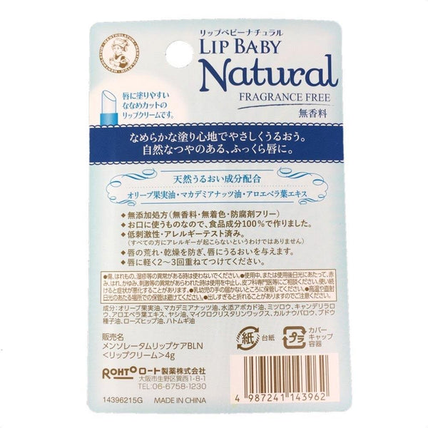 Rohto Mentholatum Natural Lip Baby Balm Fragrance Free Lip Cream 4g