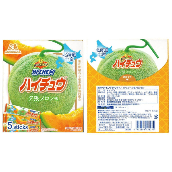 Hi-Chew Japanese Soft Candy Yubari Melon Flavor 60 Pieces