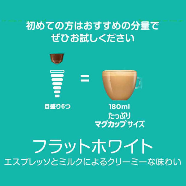 Nescafé Dolce Gusto Capsules Flat White Coffee 16 Pods