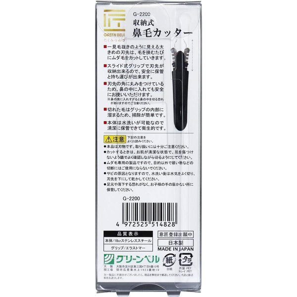 Green Bell Manual Ear & Nose Hair Trimmer Cutter G-2200