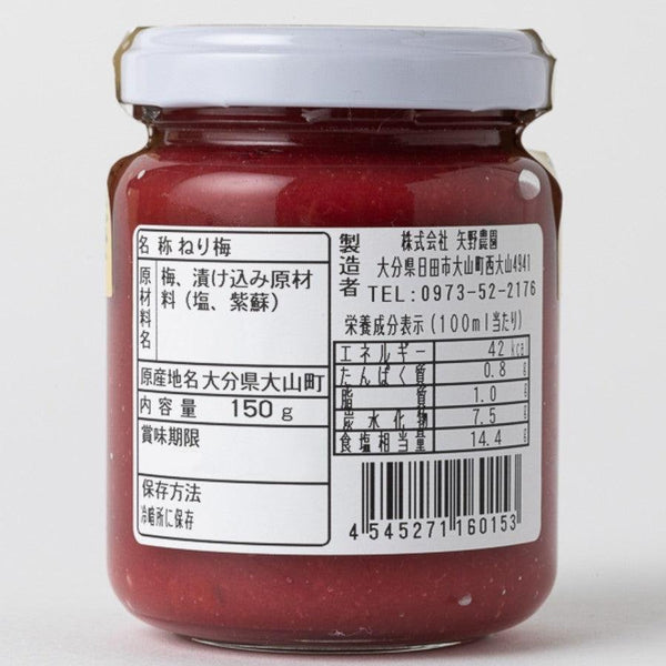 Neriume Natural Japanese Umeboshi Plum Paste 150g