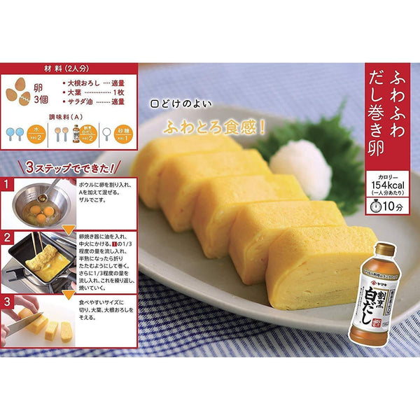 Yamaki Kappo Shiro Dashi Sauce Stock Concentrate 500ml