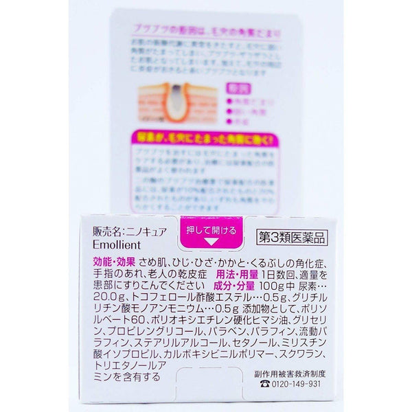 Kobayashi Nino Cure Medicated Cream for Keratosis Pilaris 30g