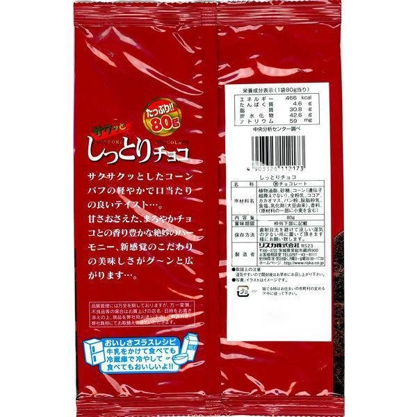 Riska Shittori Choco Chocolate Corn-Puffs Snack 80g (Pack of 3)