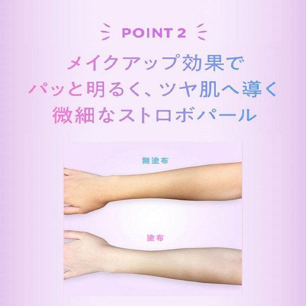 Skin Aqua Tone Up UV Essence Tinted Sunscreen Lavender SPF50+ 80g