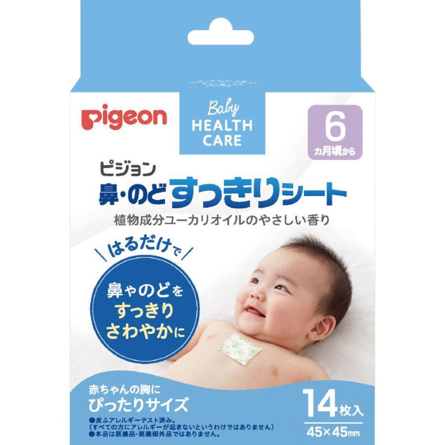 Pigeon Eucalyptus Oil Cooling Vapor Patches For Babies (14 ct.)
