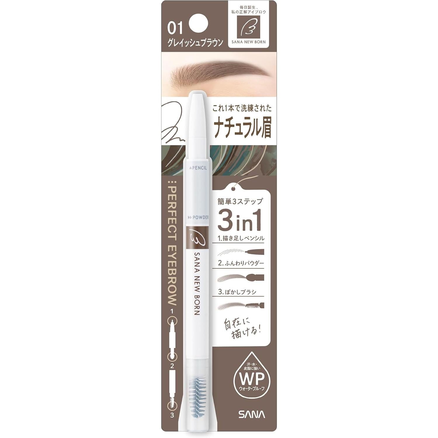 SANA NewBorn W Brow EX Eyebrow Pencil, Powder and Brush