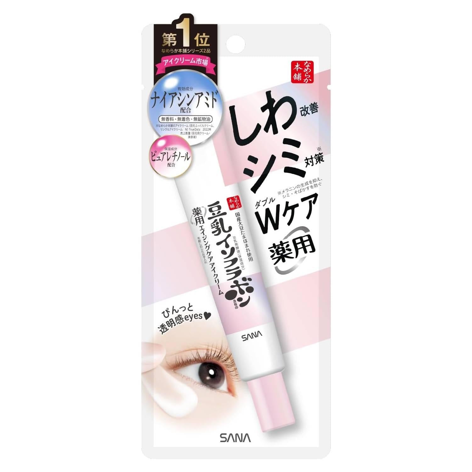 Sana Nameraka Honpo Wrinkle Care Eye Cream With Niacinamide 20g