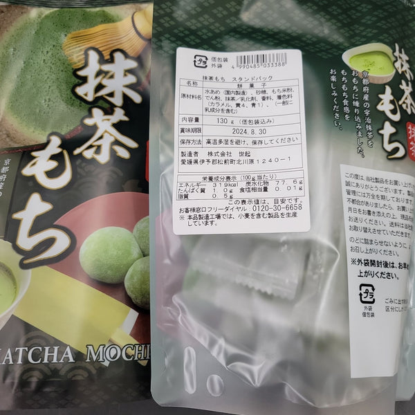 Seiki Bite Sized Mochi Snack Matcha Green Tea Flavor 130g