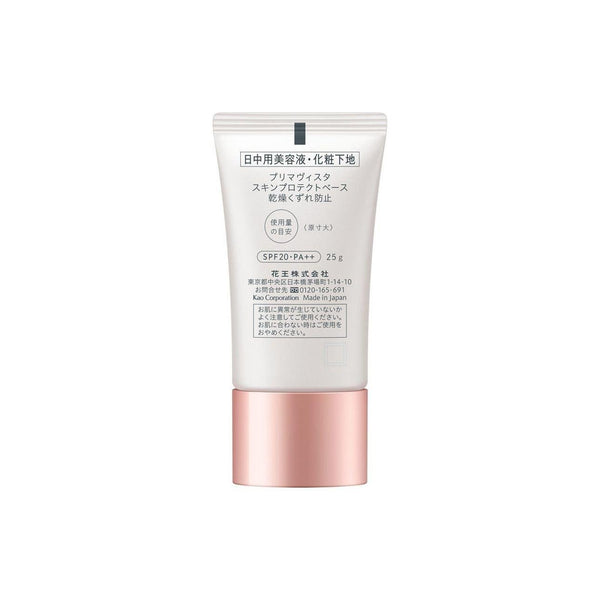 Sofina Primavista Moisturizing Makeup Primer SPF20 25g