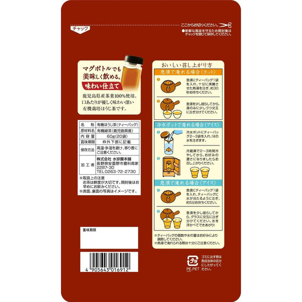 Suisouen Organic Hojicha Natural Roasted Green Tea Bags 20ct.