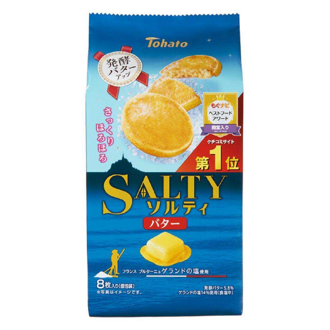 Tohato Salty Cookies Salted Butter Biscuits 8 Pieces Pack