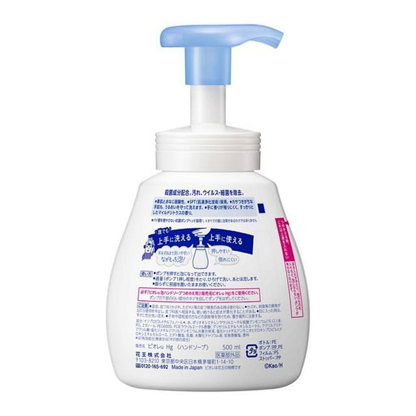 Bioré Foaming Hand Wash Gentle Hand Soap Pump Bottle 500ml