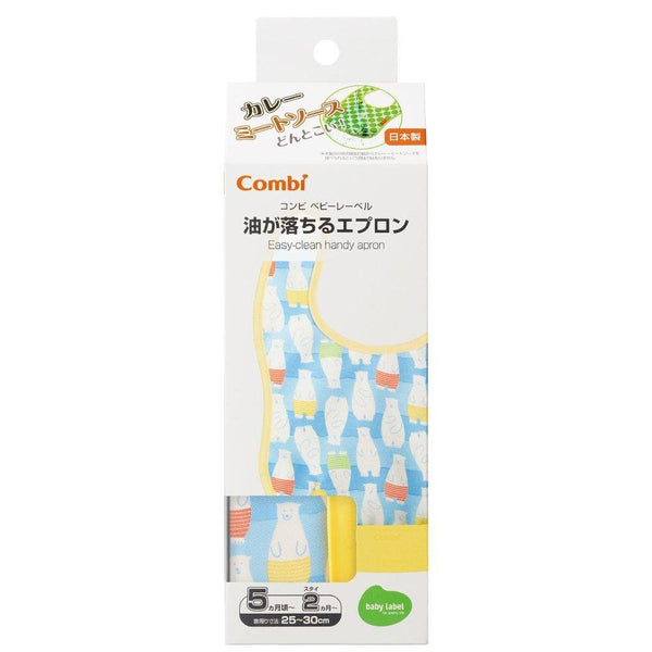 Combi Japan Easy to Clean Baby Bib With Pocket Cute Polar Bear Design
