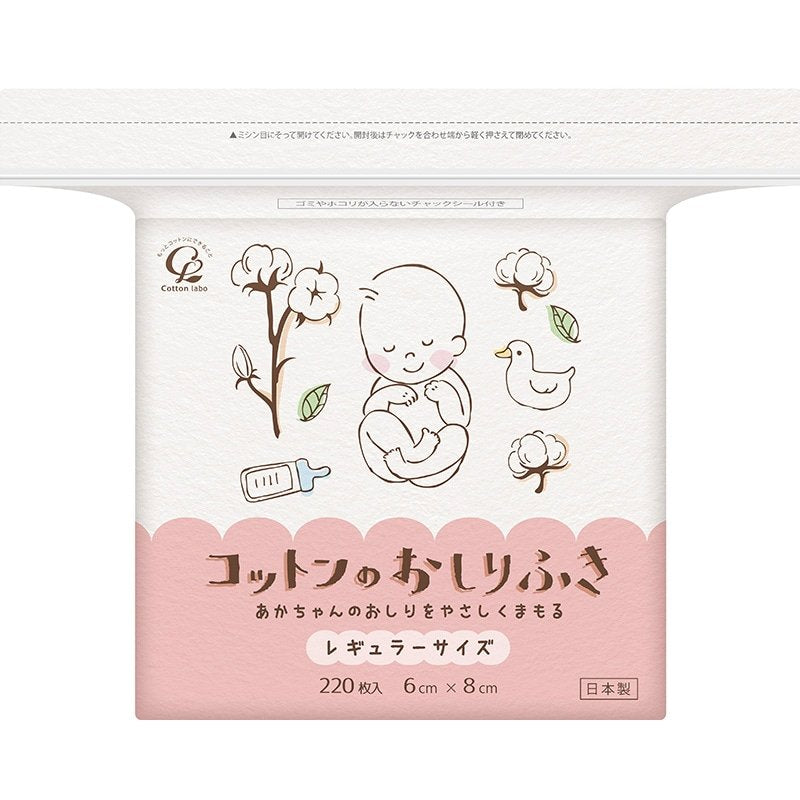 Cotton Labo 100% Cotton Gentle Baby Dry Wipes 220 Sheets