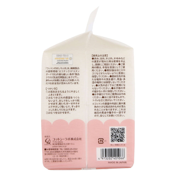 Cotton Labo 100% Cotton Gentle Baby Dry Wipes 220 Sheets