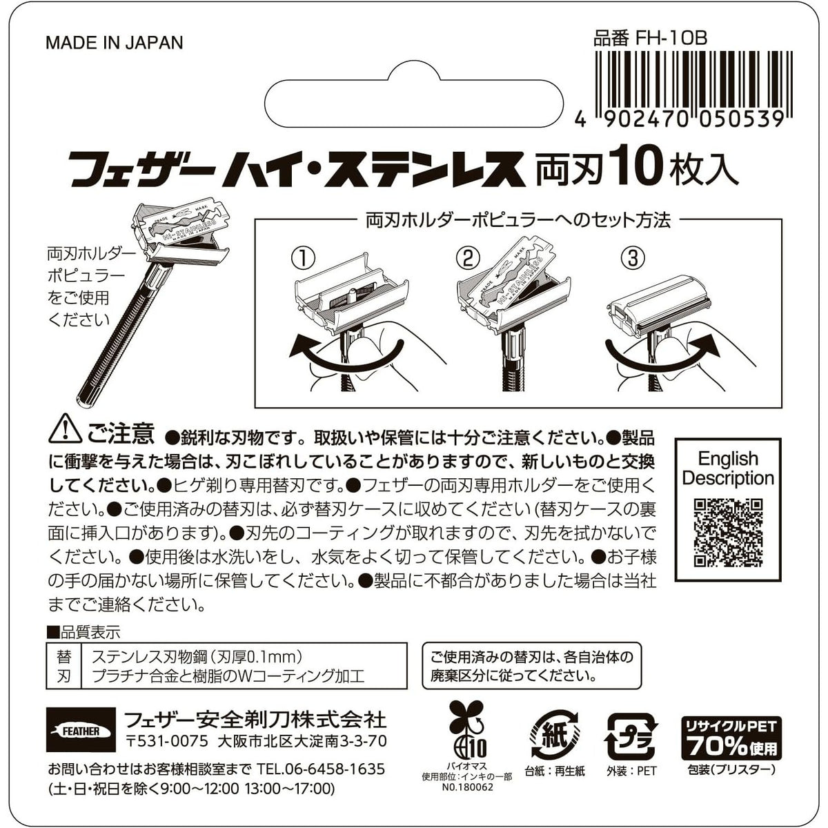Feather Hi-Stainless Double Edge Razor Blade Refills 10 Blades