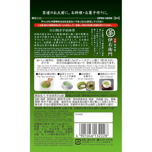 Iyemon Stone-Ground Uji Matcha Green Tea Powder 30g
