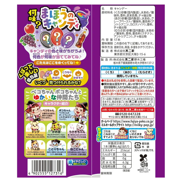Lollipop Candy Halloween Limited Assorted Party Pack 17 ct