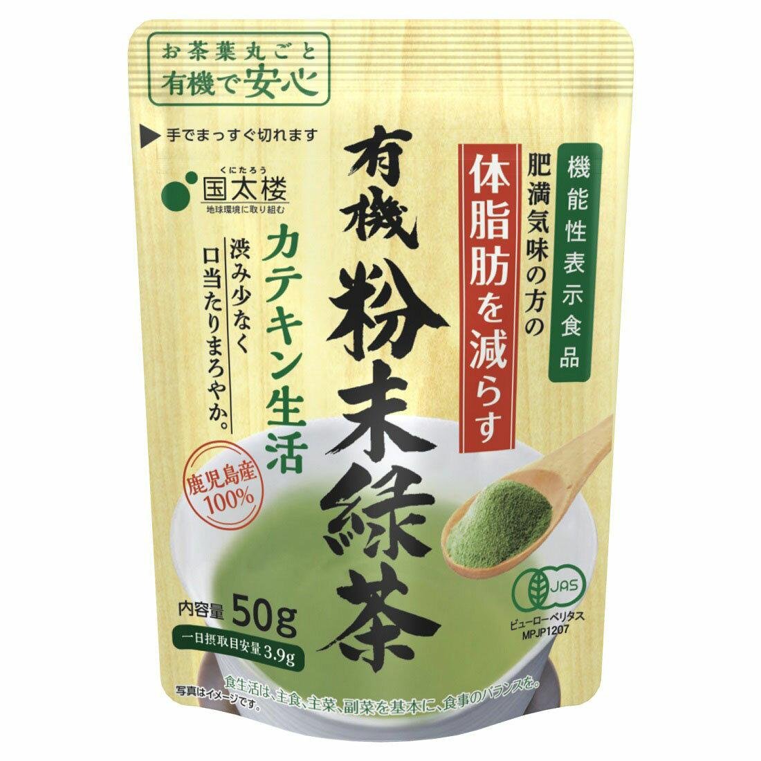 Ryokucha Kunitaro Organic Ryokucha Instant Japanese Green Tea Powder 50g